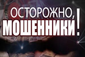 Житель г. Северодвинска перевел мошеннику около 3 млн рублей