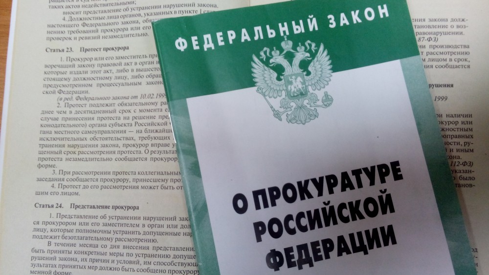 Прокурорский закон. Законодательные акты прокуратуры. Прекращение службы в органах прокуратуры. Обращение в надзорные органы и органы прокуратуры. Акты прокурора РФ.