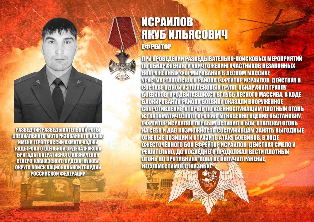 Память героически погибшего военнослужащего увековечена в полку Росгвардии имени Героя России Ахмата-Хаджи Кадырова